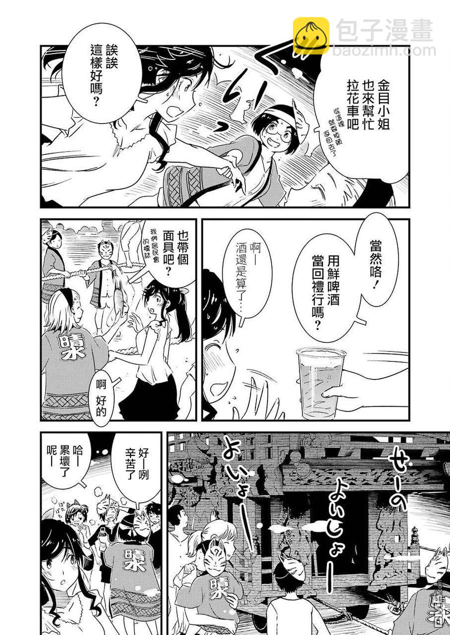 11 对我来说……16