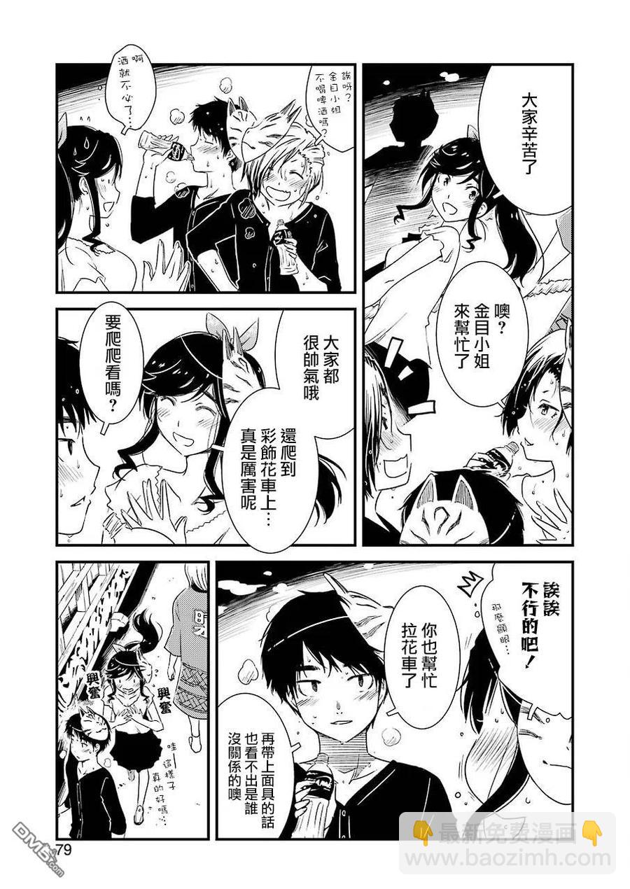 11 对我来说……17