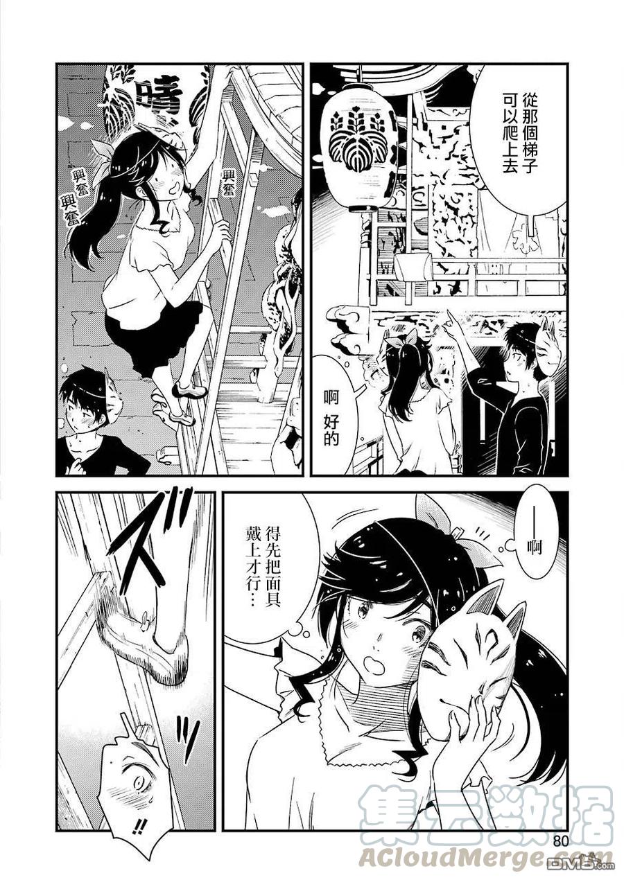 11 对我来说……18
