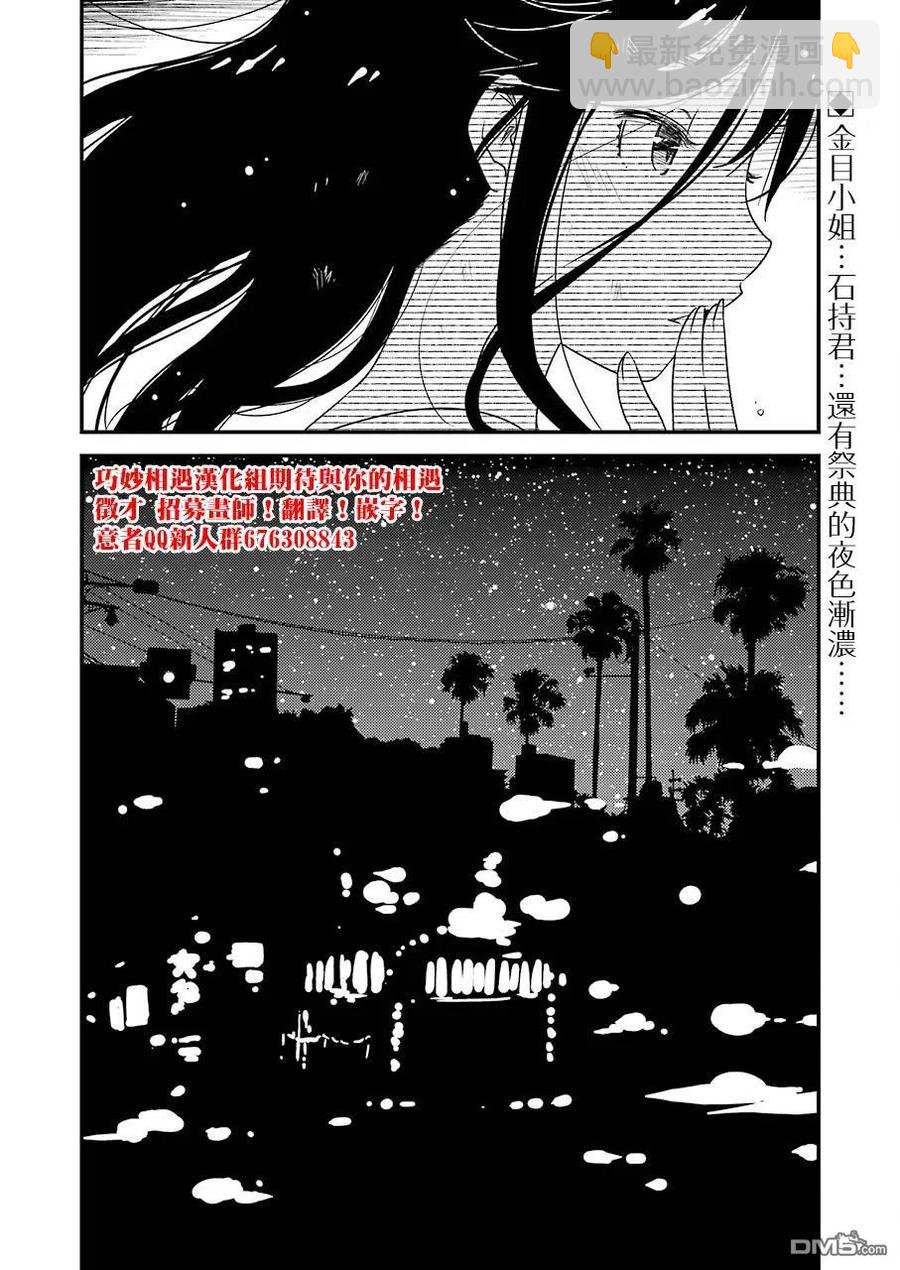 11 对我来说……23