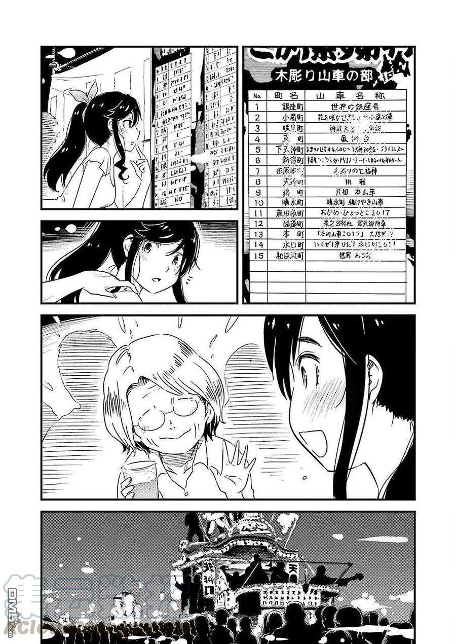11 对我来说……9