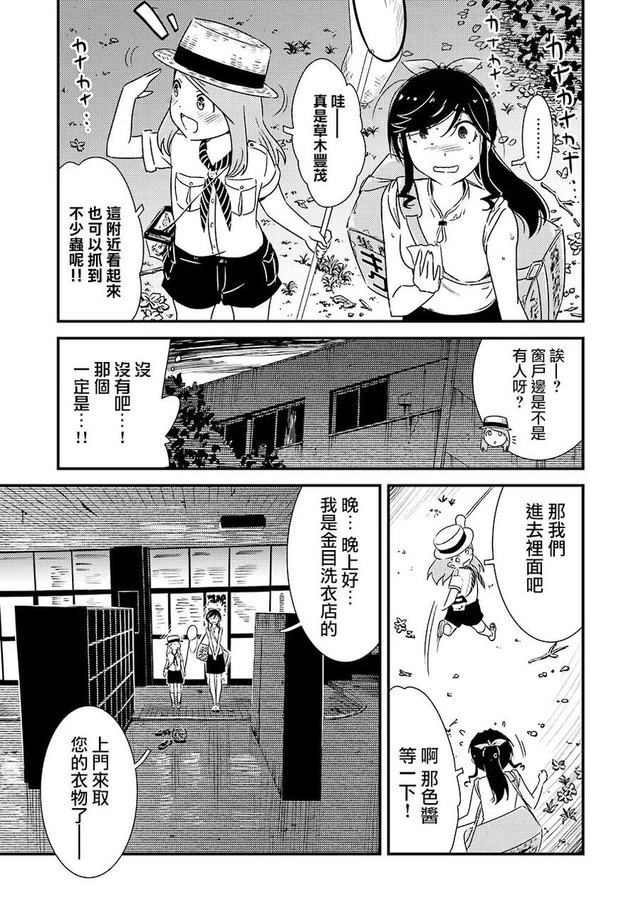 13 那色也一起去吧10