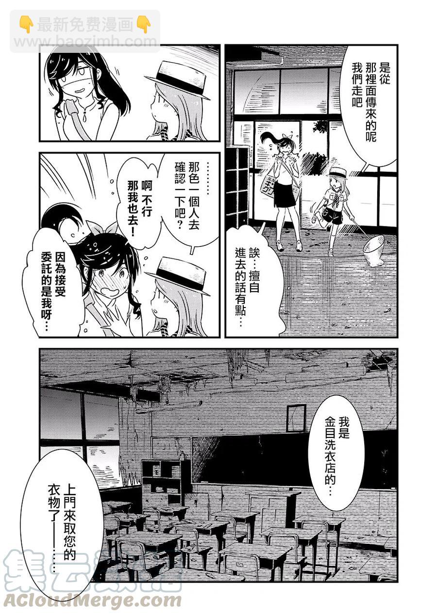 13 那色也一起去吧12