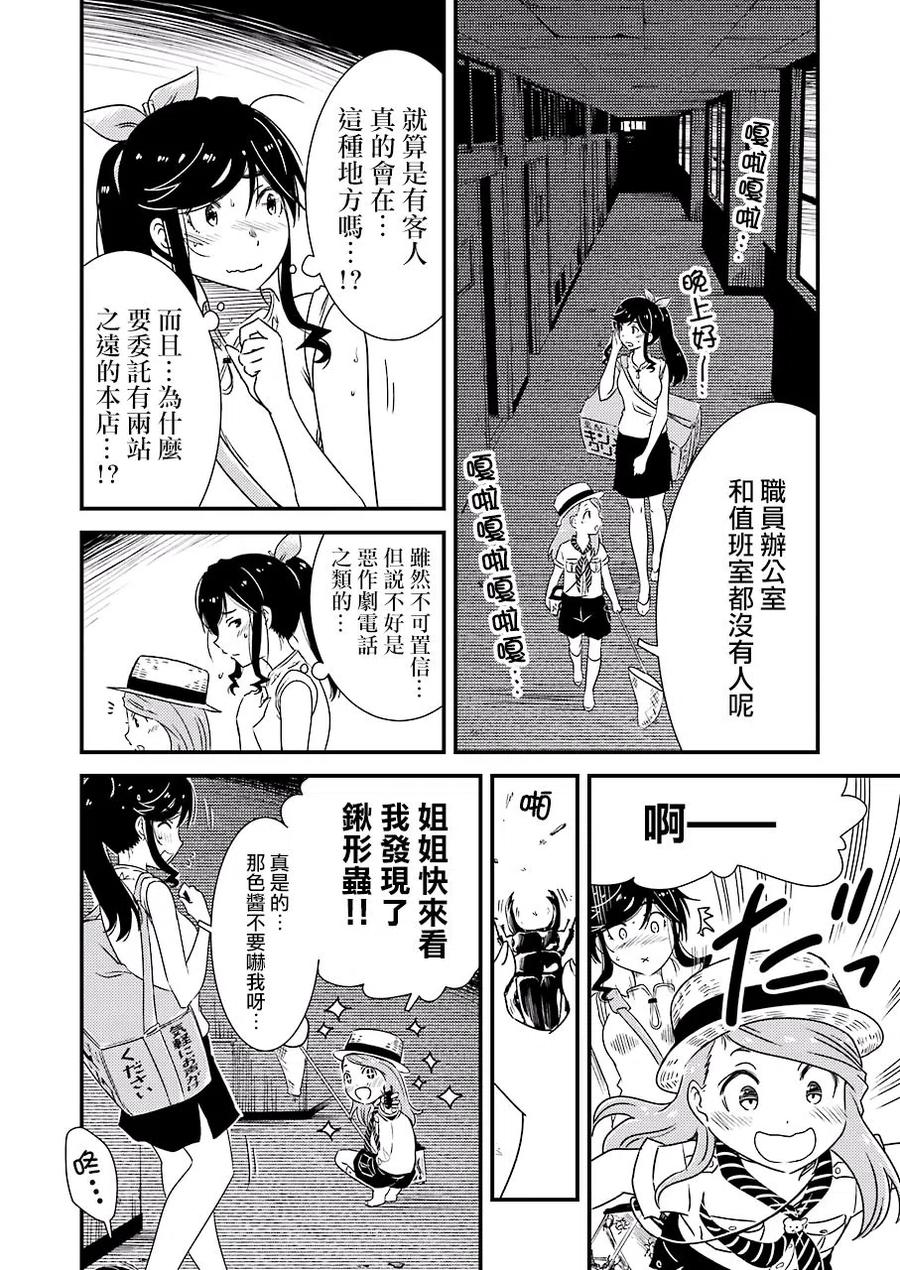 13 那色也一起去吧13