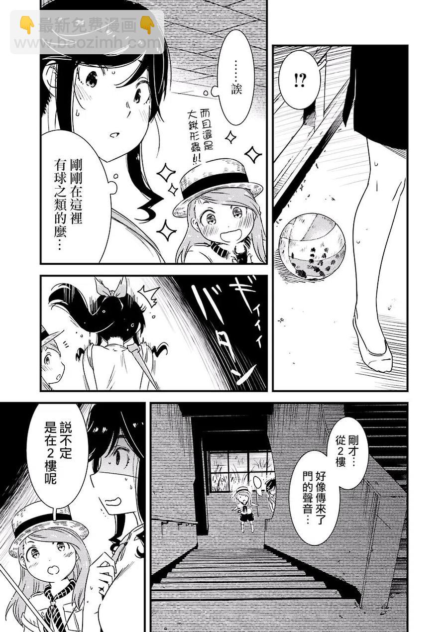 13 那色也一起去吧14