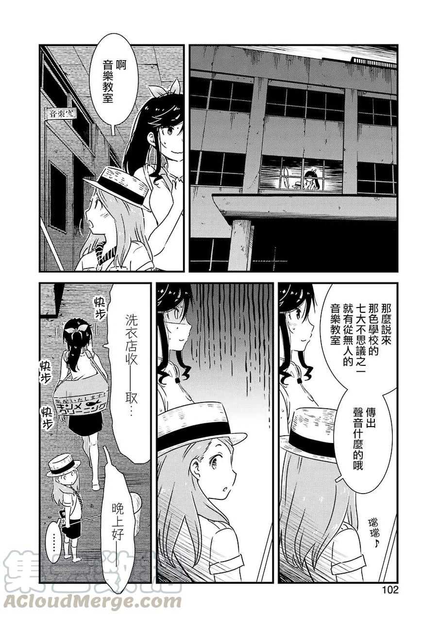 13 那色也一起去吧15