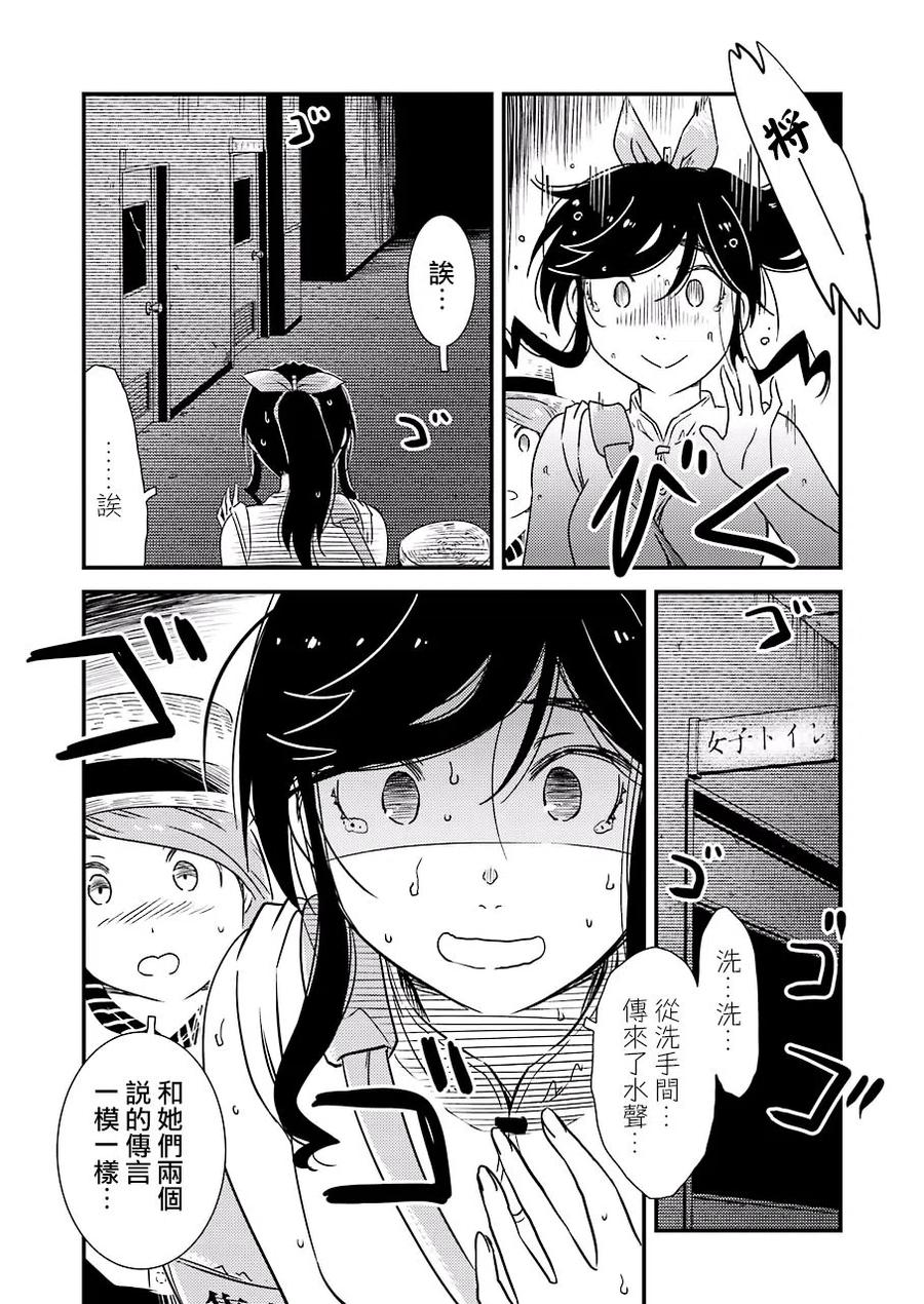 13 那色也一起去吧16