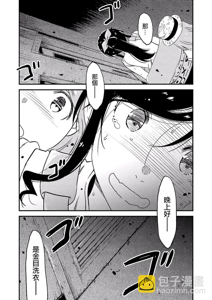 13 那色也一起去吧17