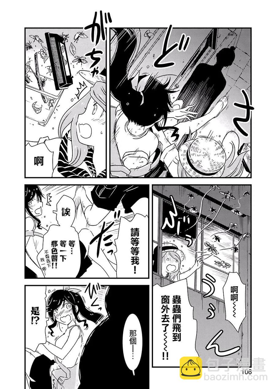 13 那色也一起去吧19