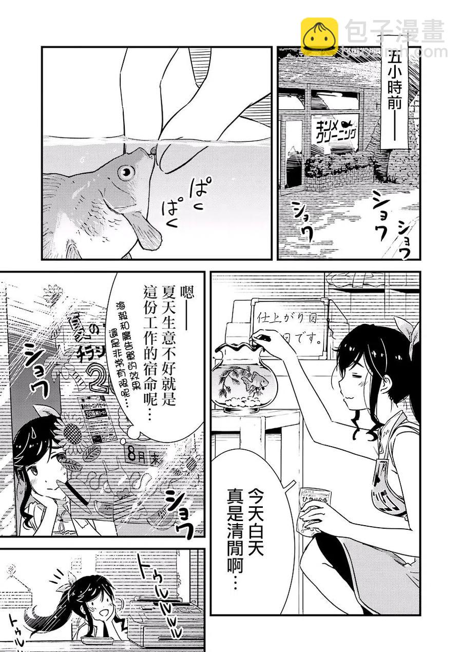 13 那色也一起去吧2