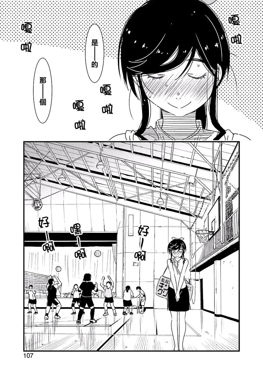 13 那色也一起去吧20