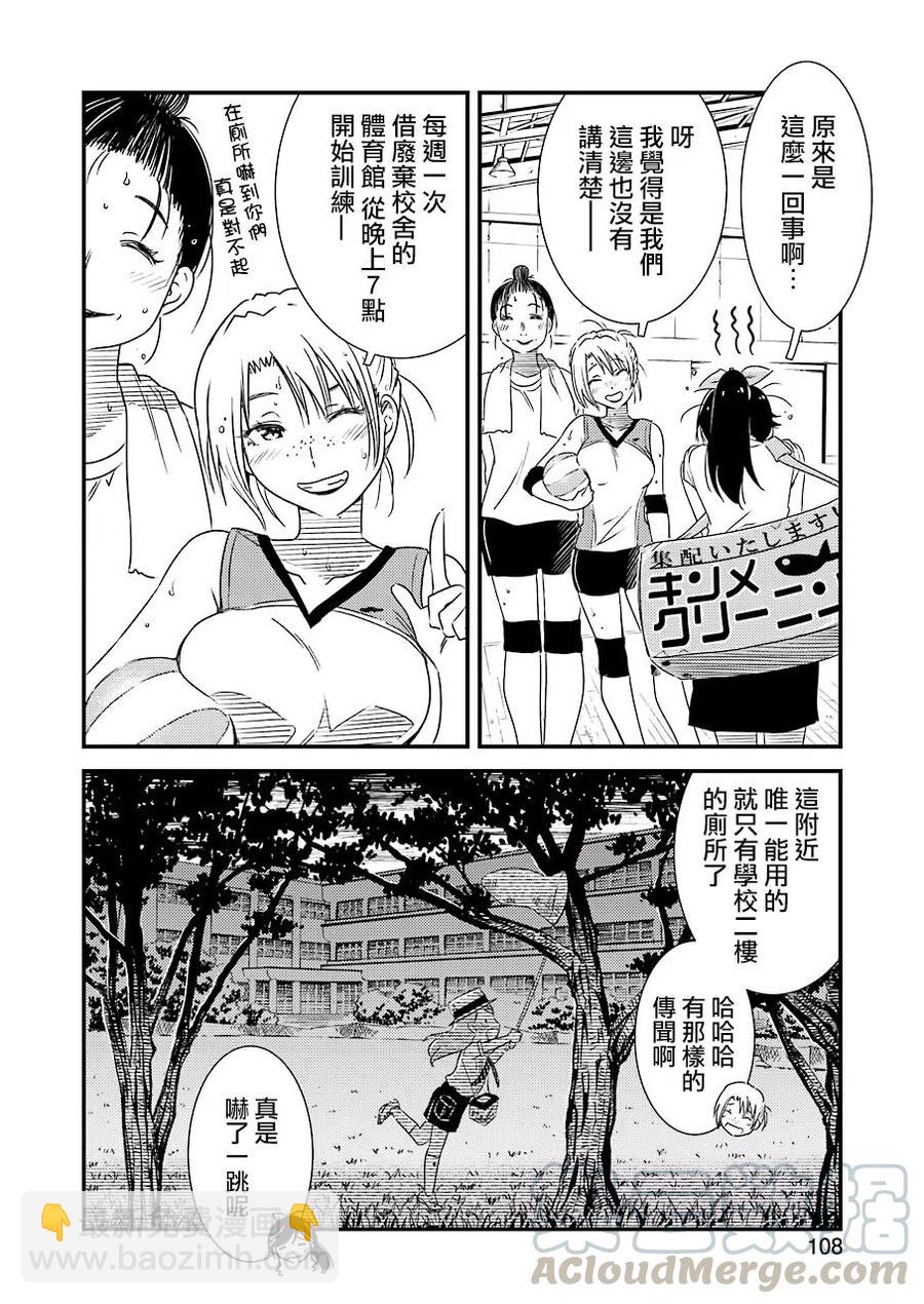 13 那色也一起去吧21