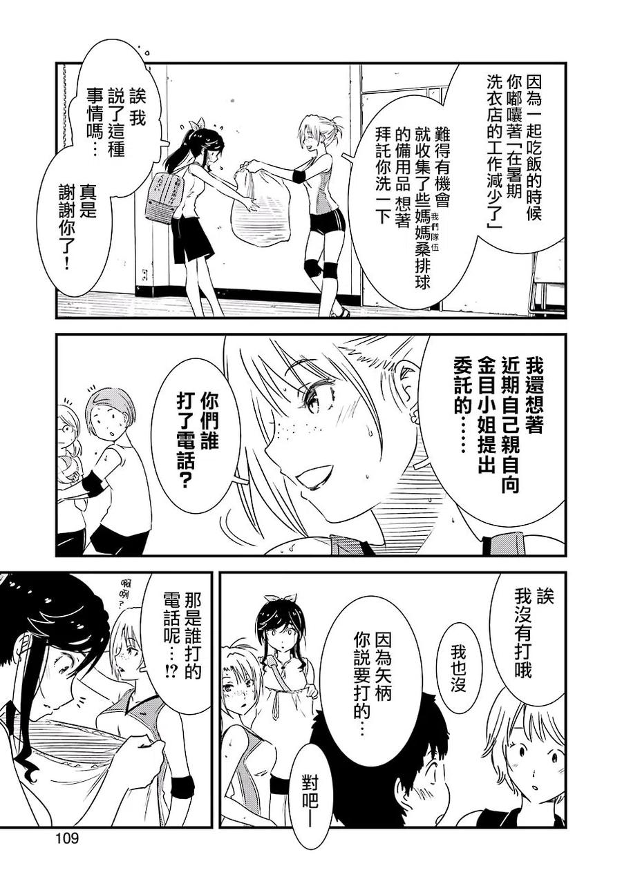 13 那色也一起去吧22