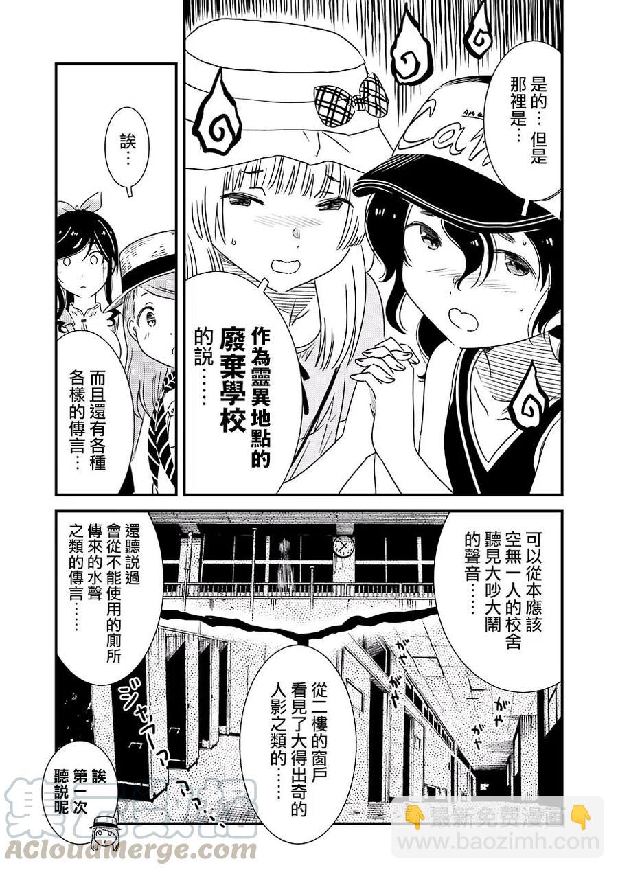 13 那色也一起去吧6
