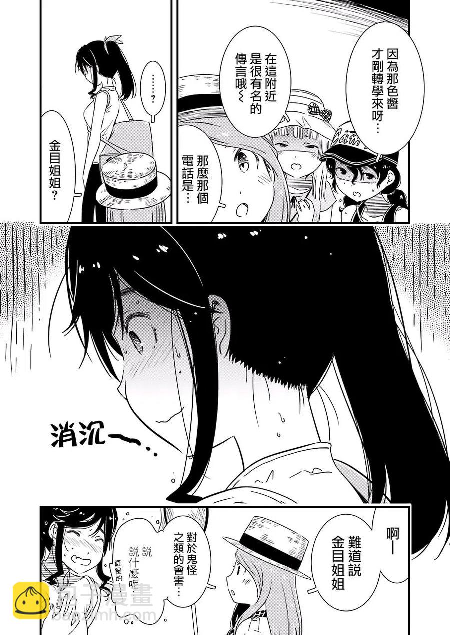 13 那色也一起去吧7