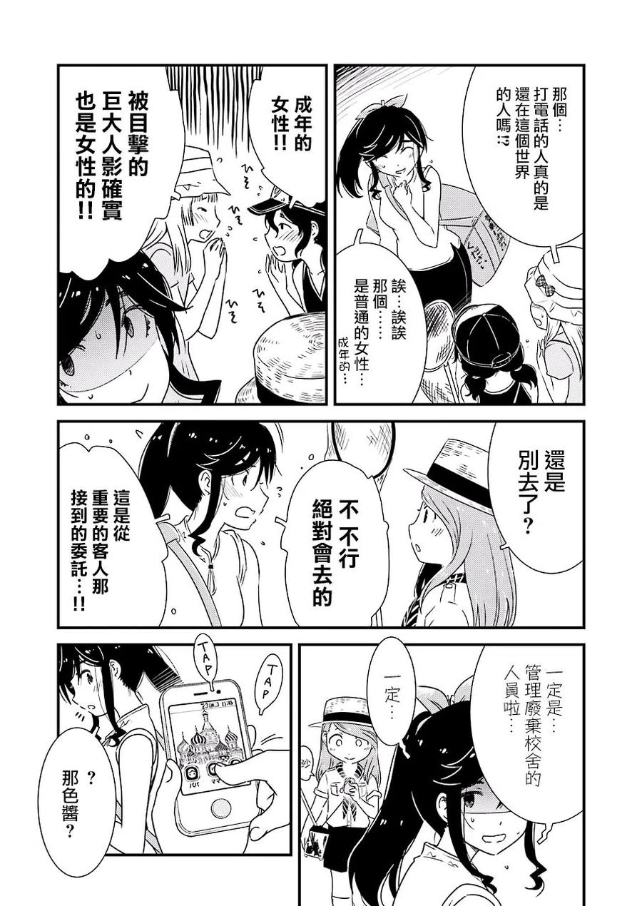 13 那色也一起去吧8