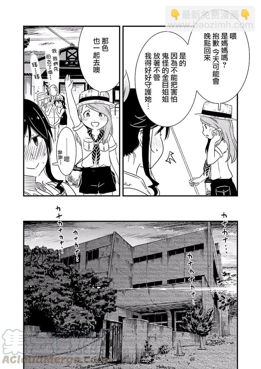 13 那色也一起去吧9