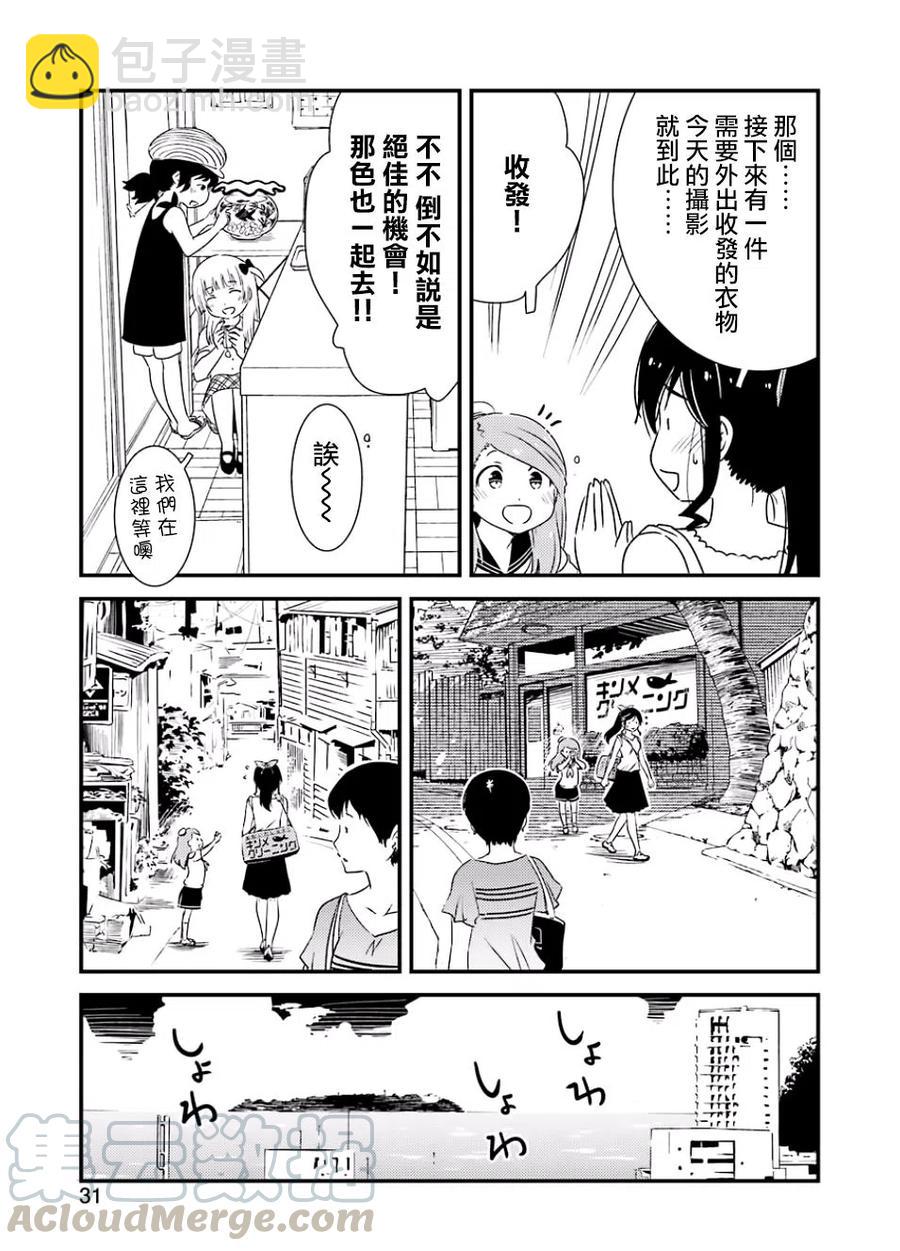 15 去宣传就可以了!!12