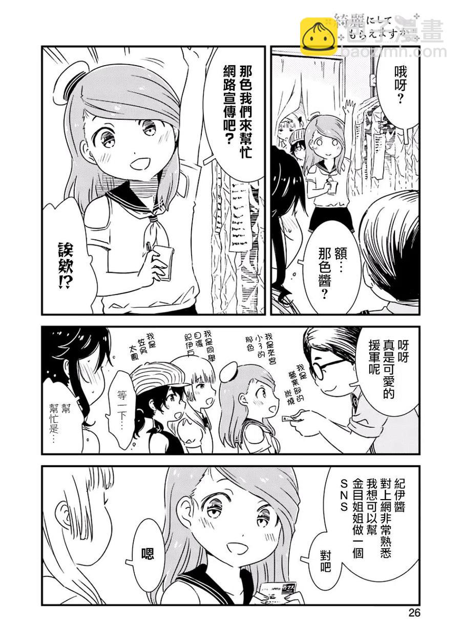 15 去宣传就可以了!!7