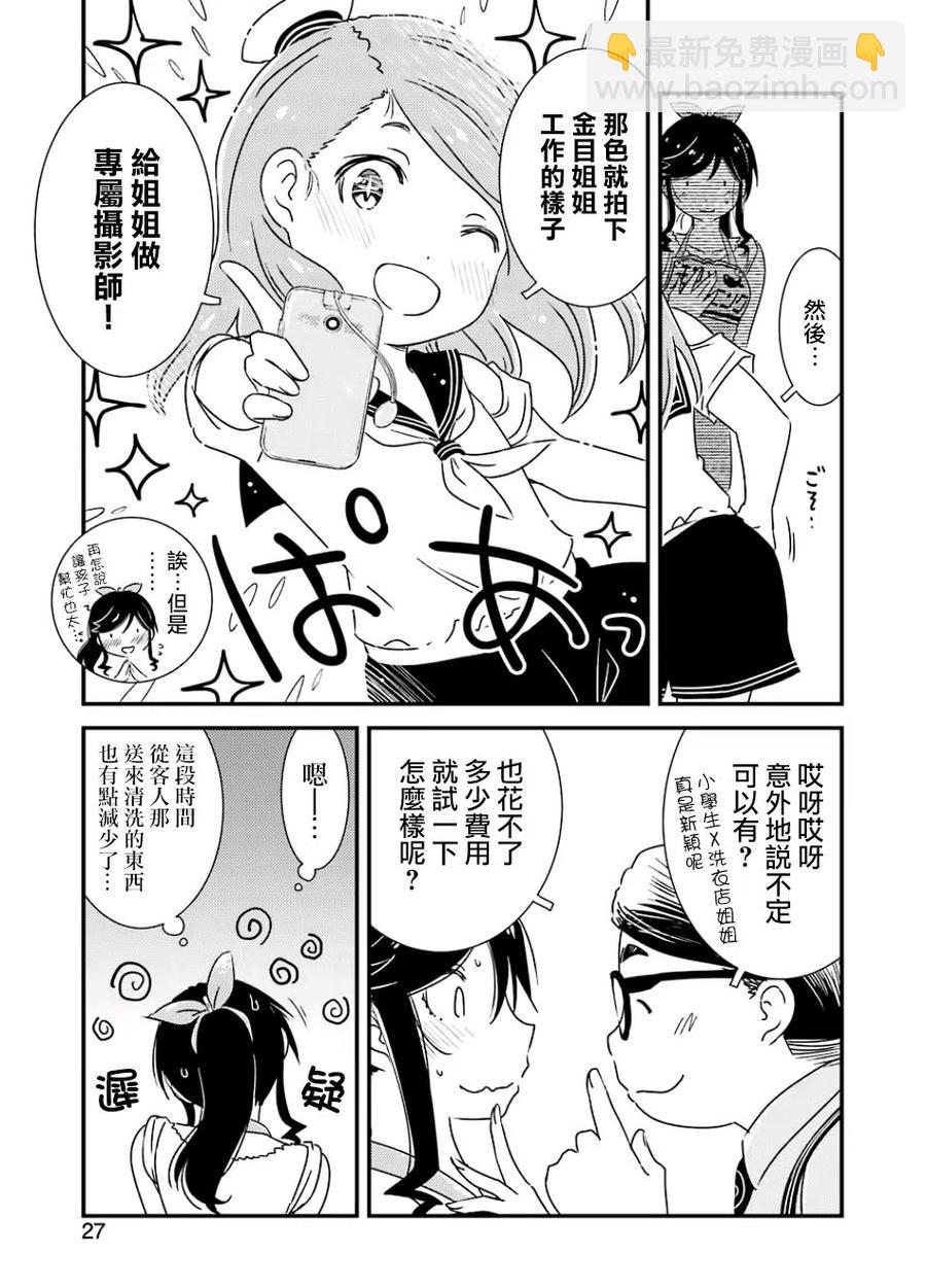 15 去宣传就可以了!!8