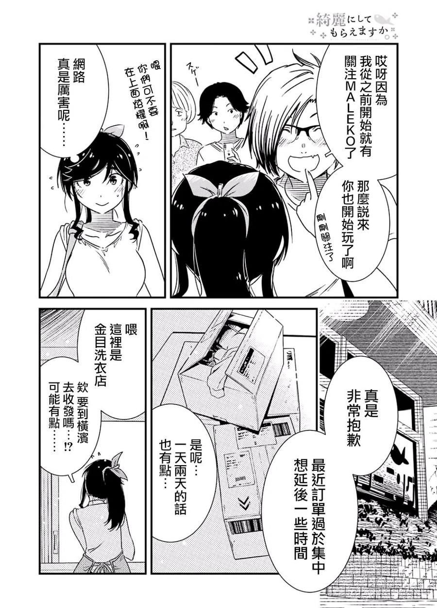 16 这样一点也不好11