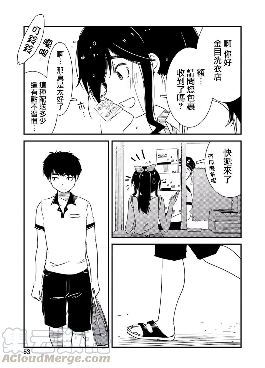 16 这样一点也不好12