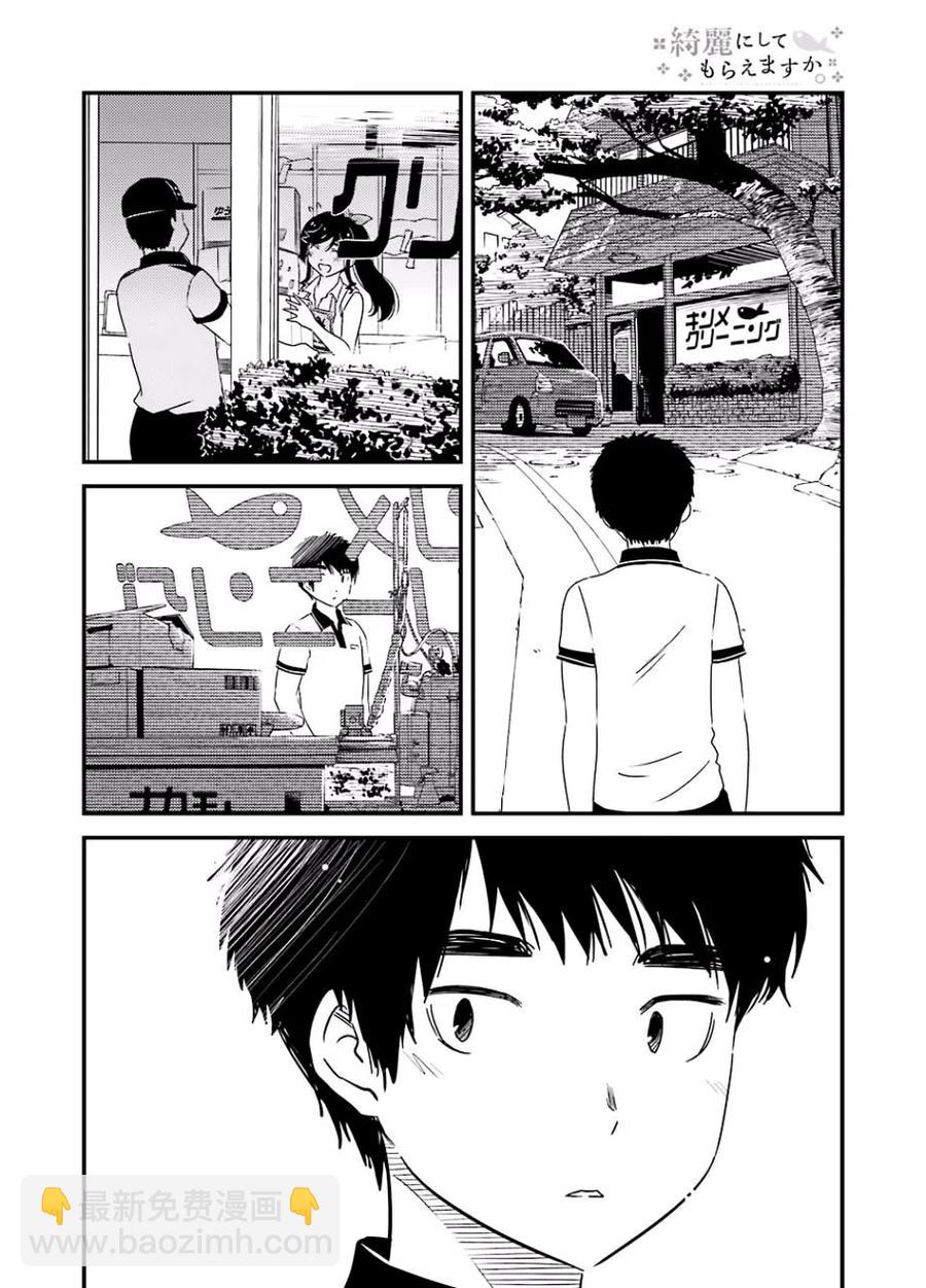 16 这样一点也不好13