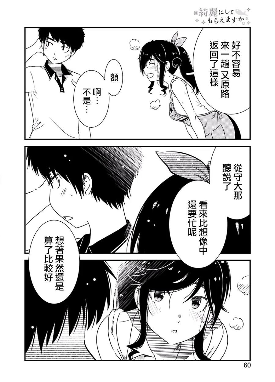 16 这样一点也不好19