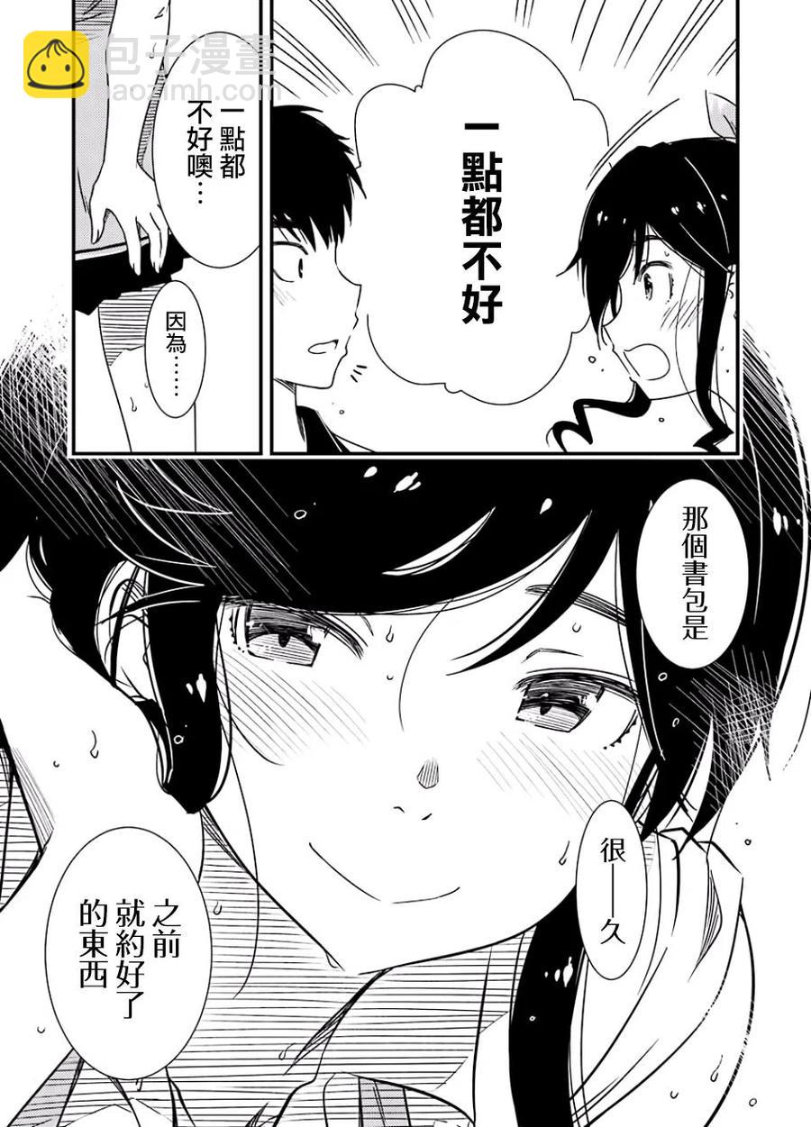 16 这样一点也不好20
