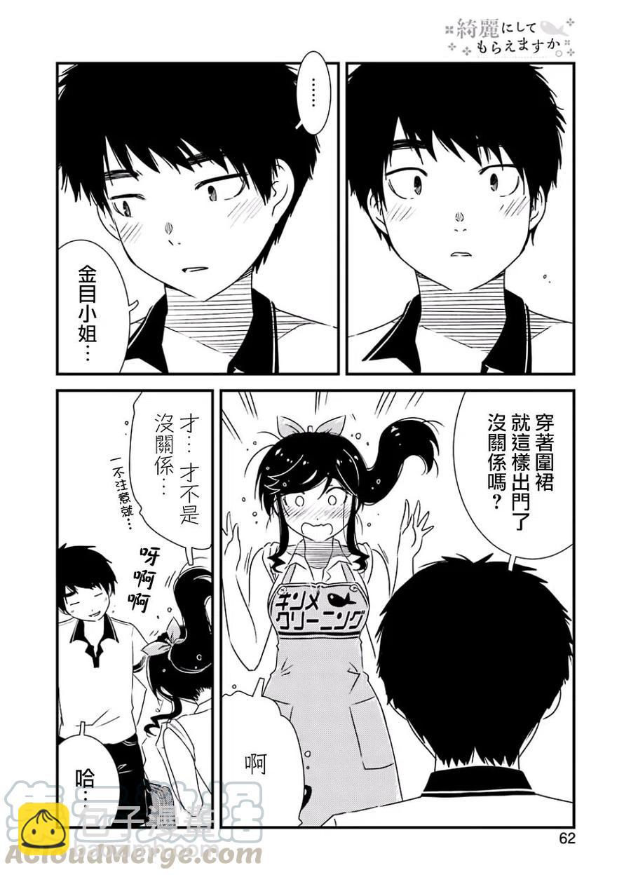 16 这样一点也不好21