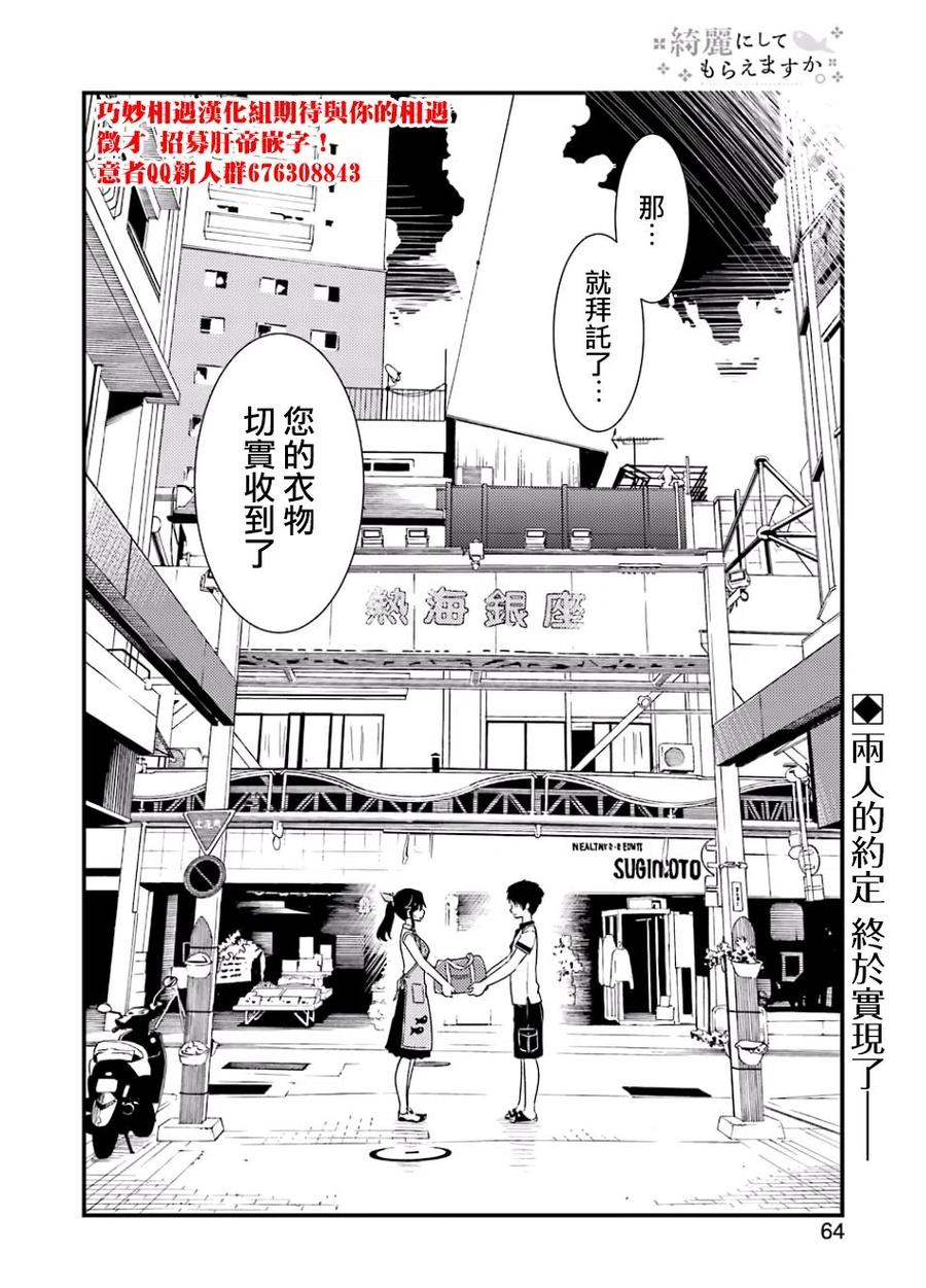 16 这样一点也不好23