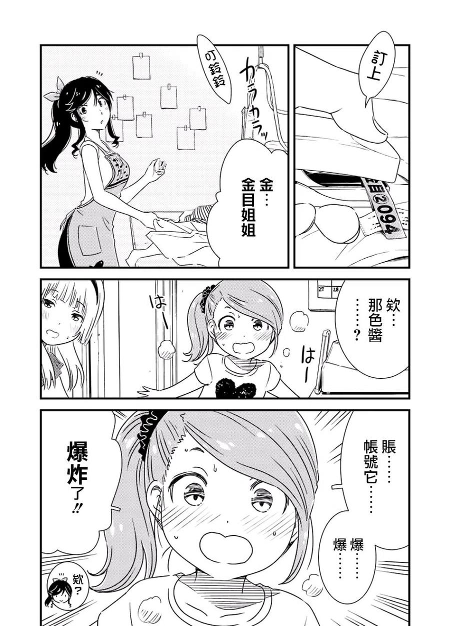 16 这样一点也不好5