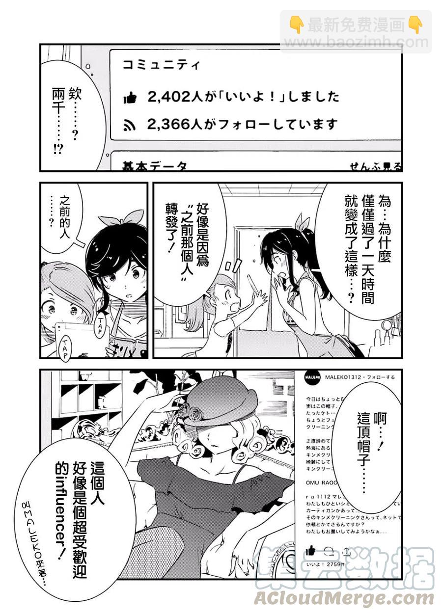 16 这样一点也不好6