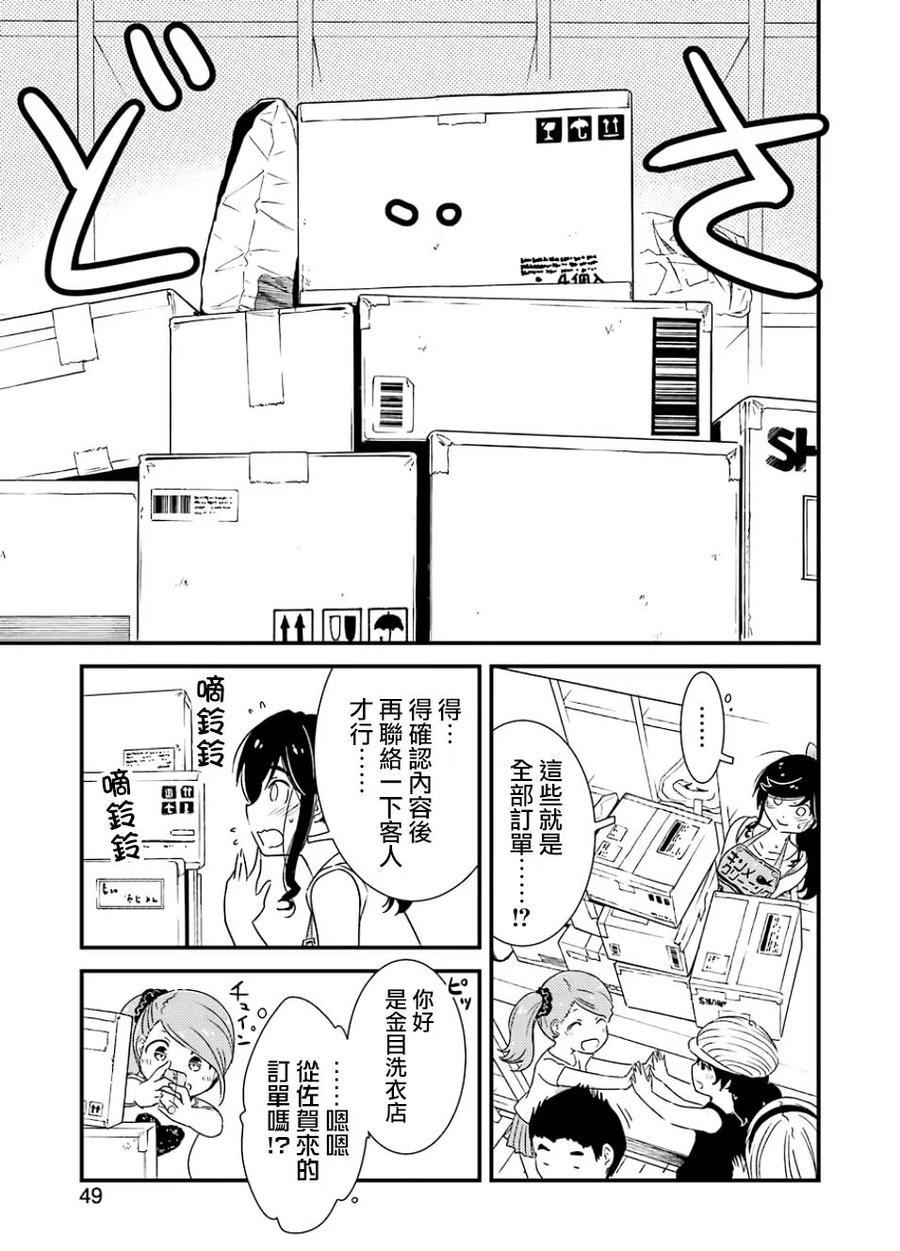 16 这样一点也不好8