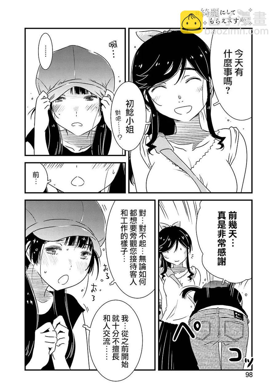 17 做的真是太棒了13