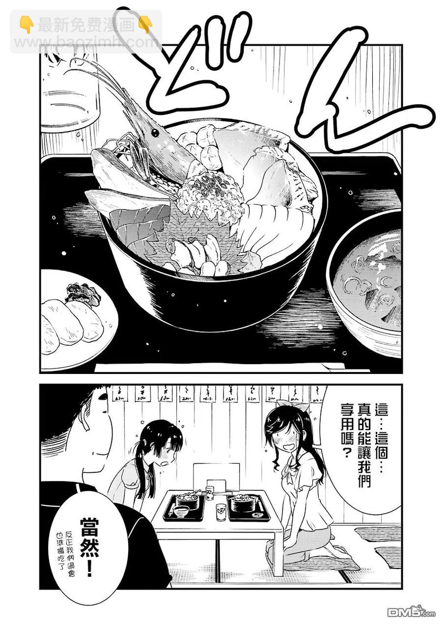 18 我大概……是第一次……10