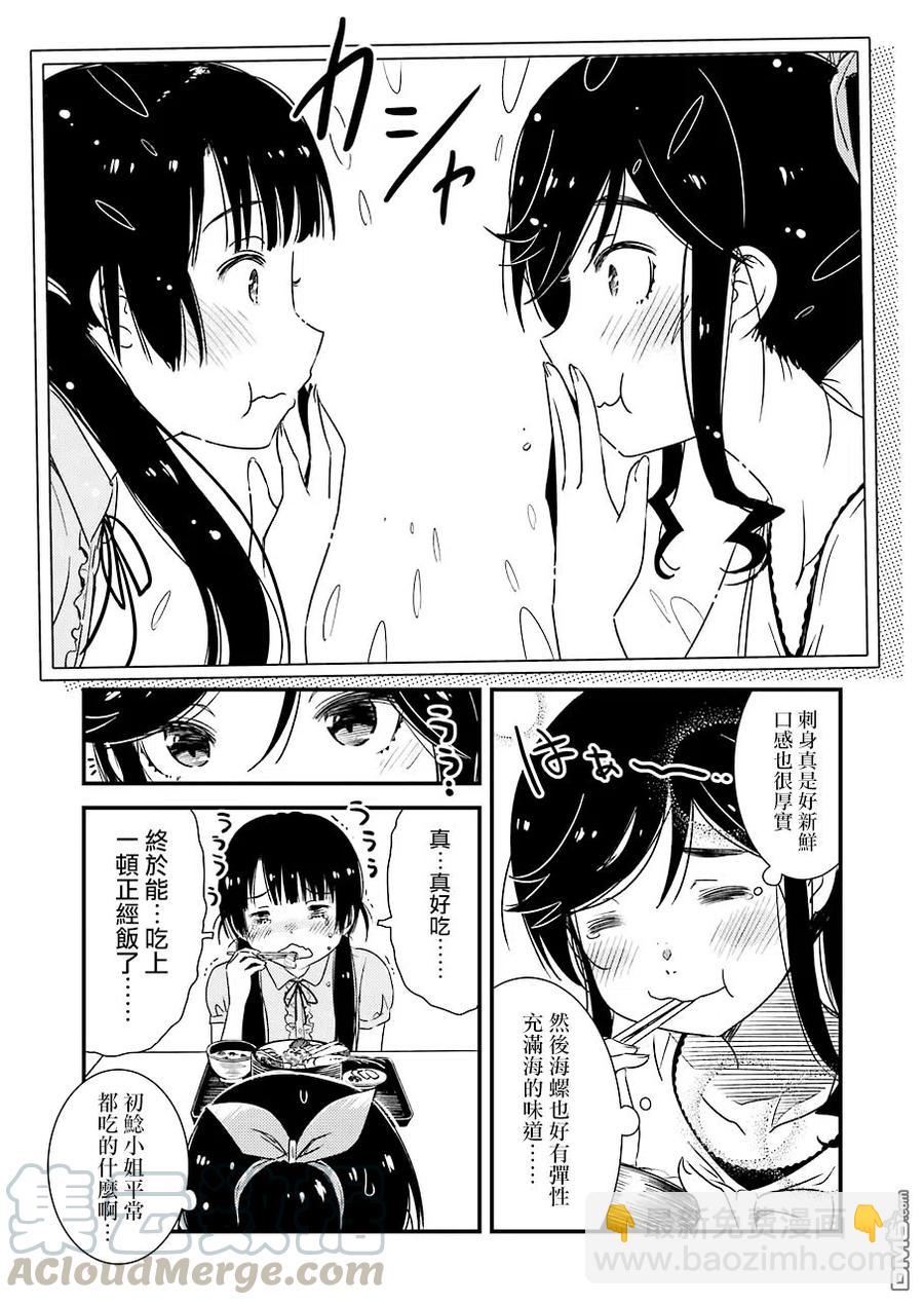 18 我大概……是第一次……12