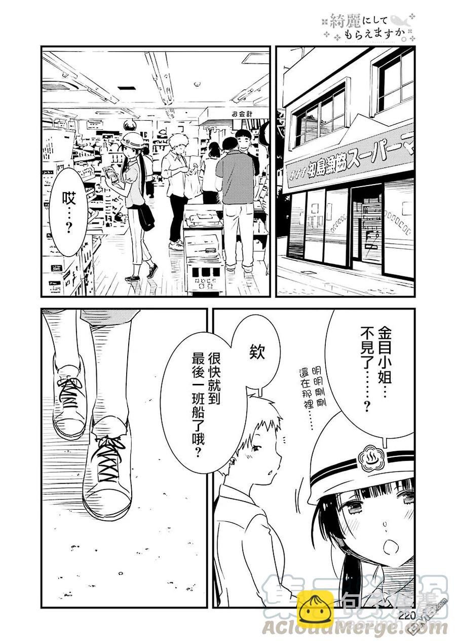 18 我大概……是第一次……18