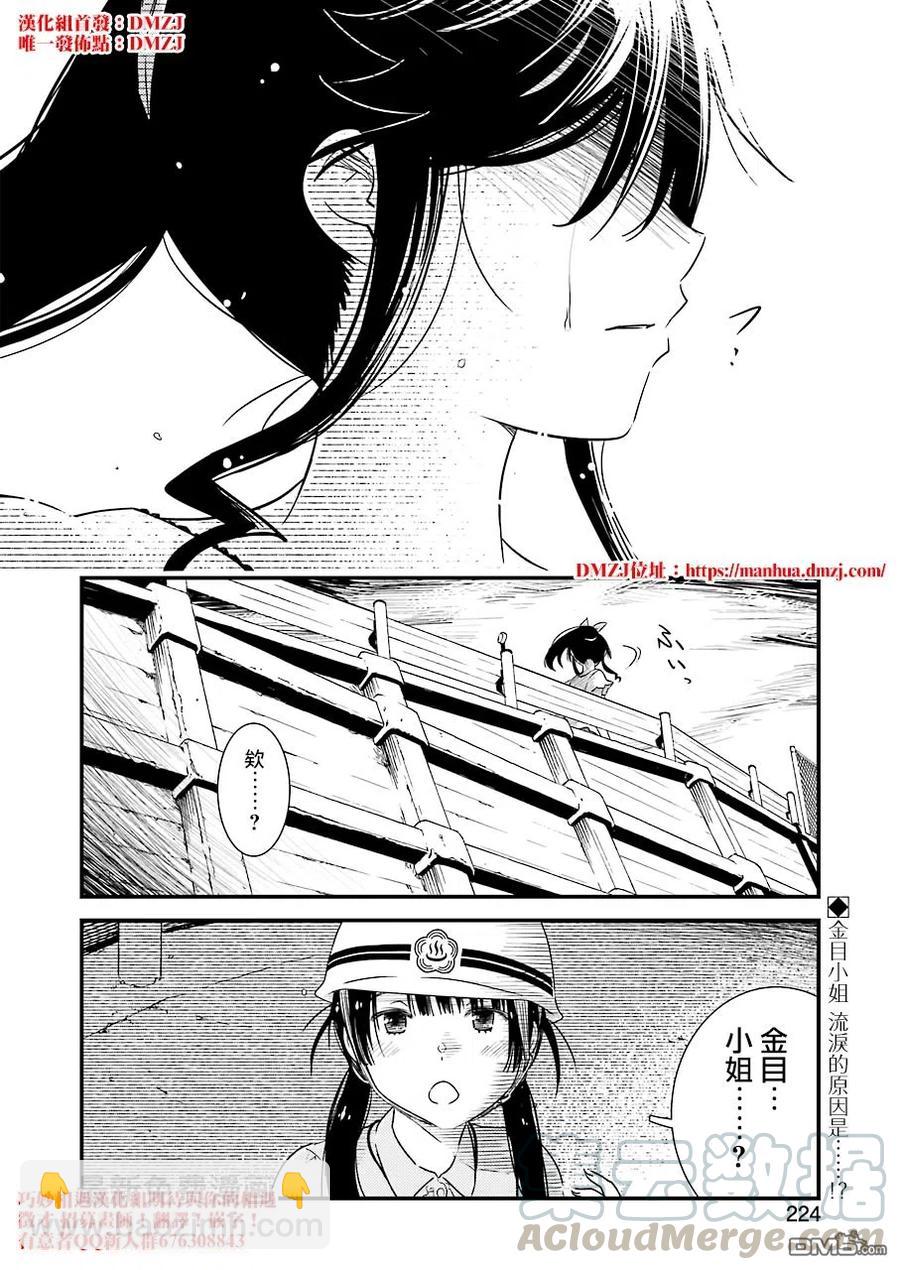 18 我大概……是第一次……21