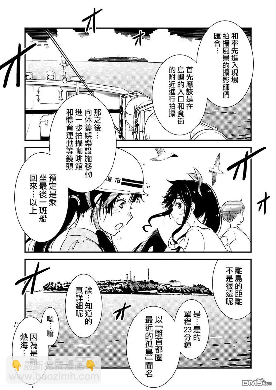 18 我大概……是第一次……4