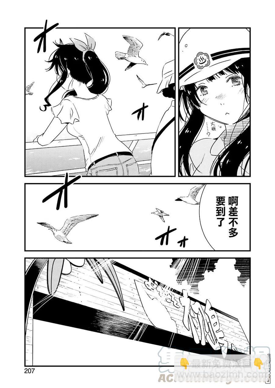 18 我大概……是第一次……6