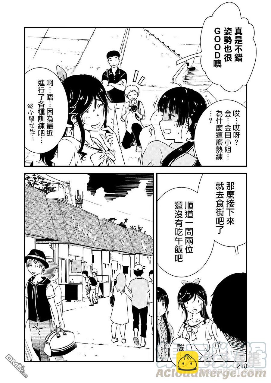 18 我大概……是第一次……9