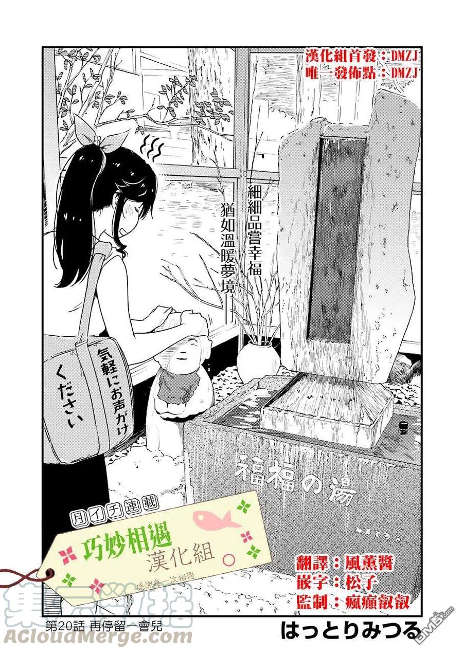 20 再待一会吧0