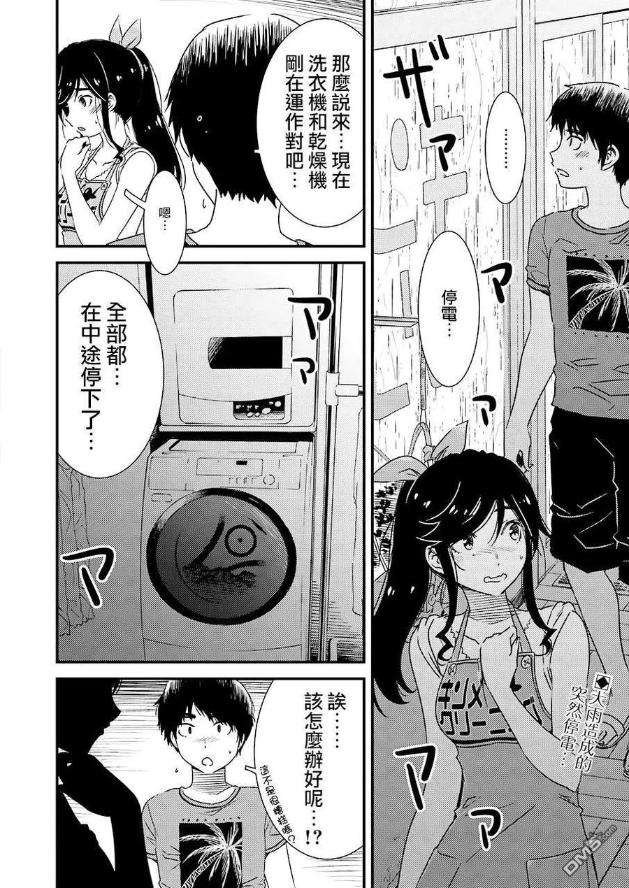 20 再待一会吧1