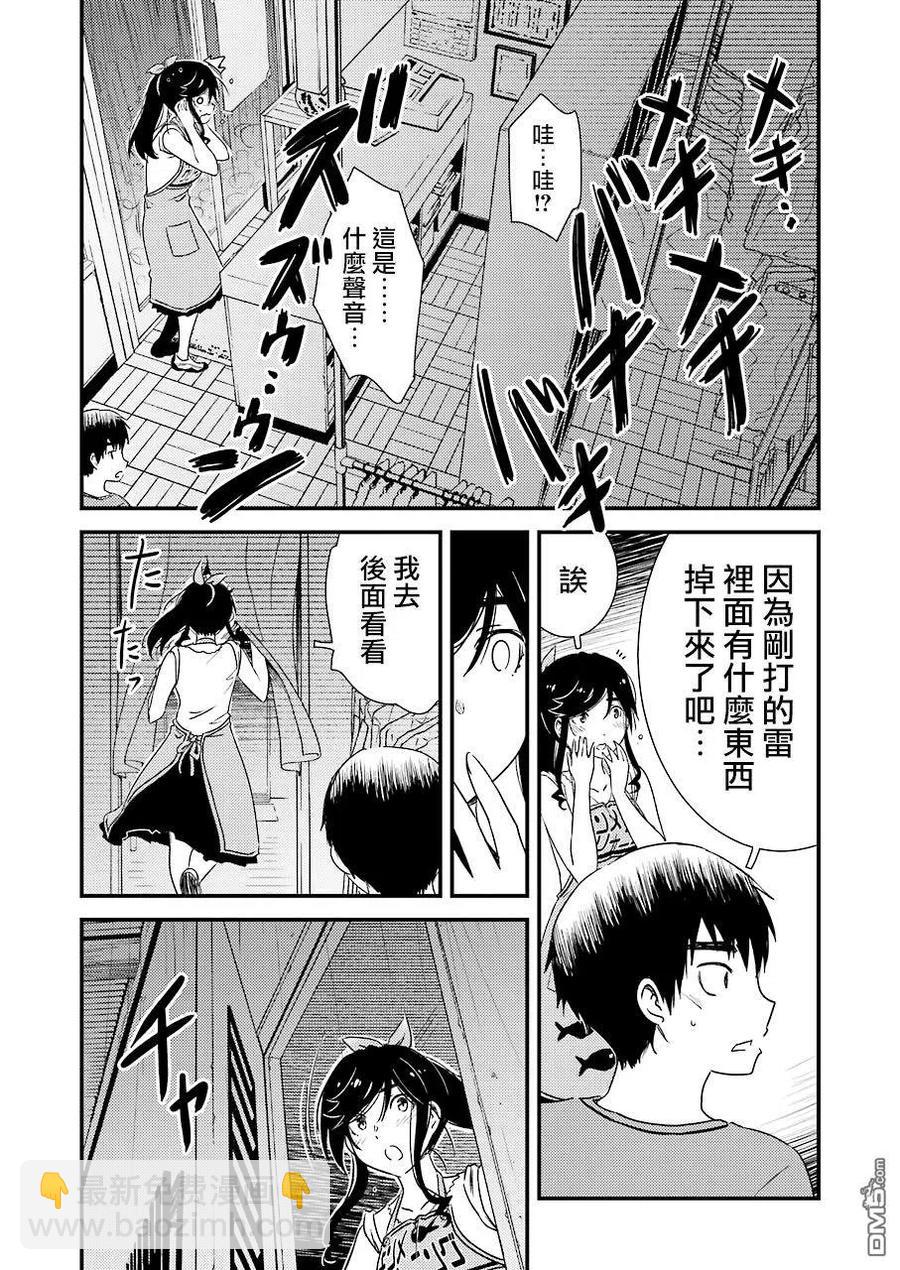 20 再待一会吧10