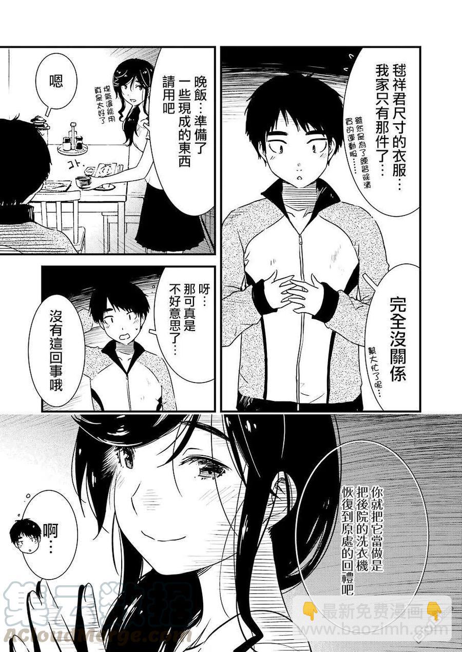 20 再待一会吧18