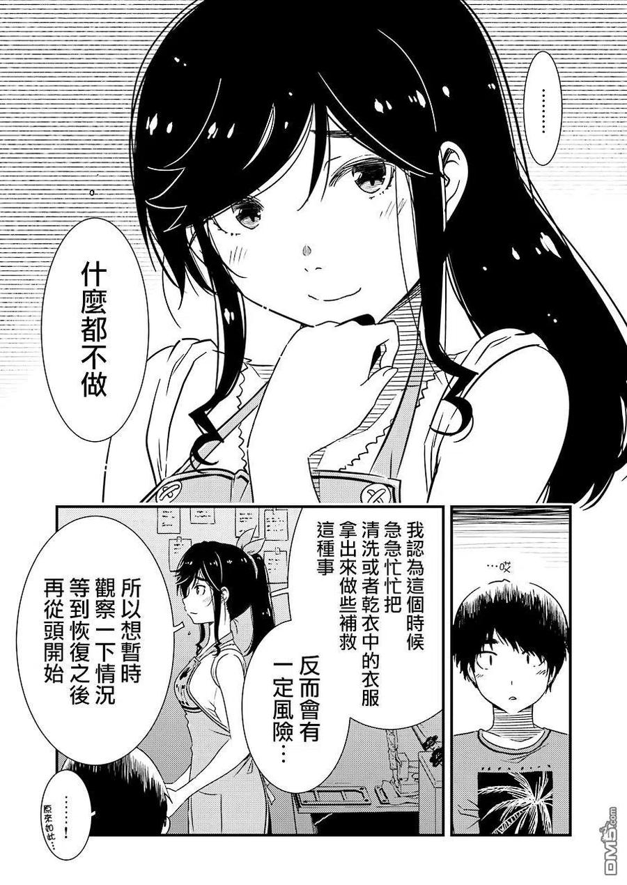 20 再待一会吧2