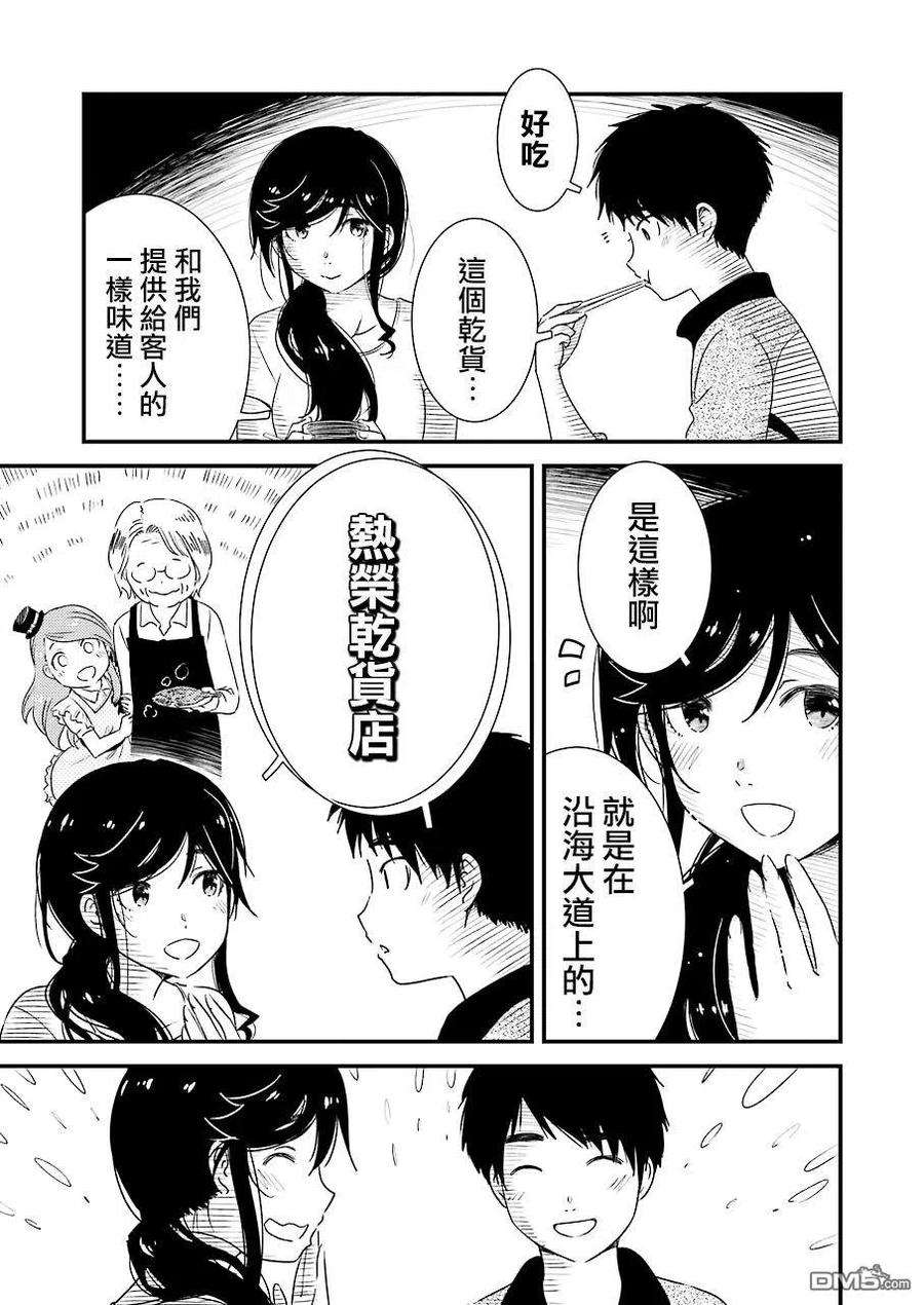 20 再待一会吧20