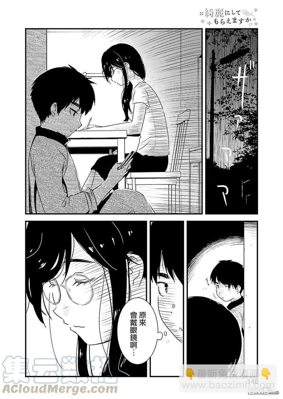 20 再待一会吧21