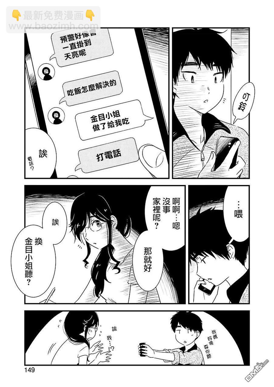 20 再待一会吧22